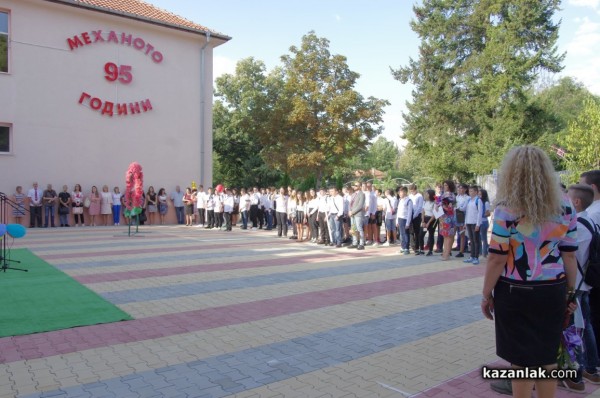 За 96 път нови хаджиеновци прекрачиха училищния праг