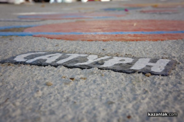 С изцяло обновена спортна база започна учебната година в СУ „Екзарх Антим I“ 