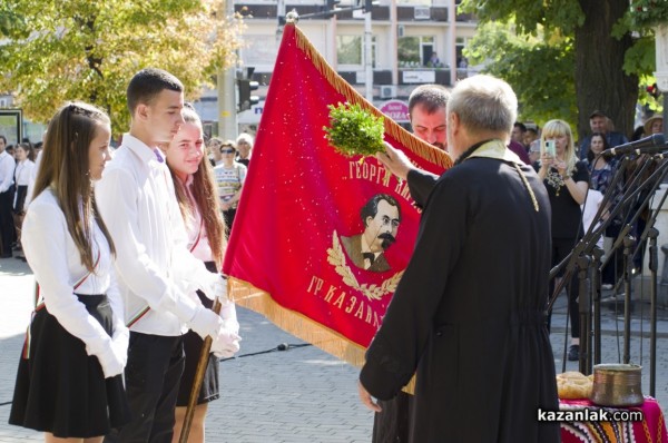 Денят на независимостта в Казанлък