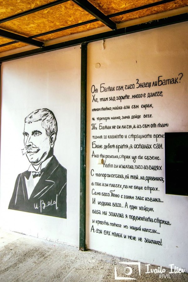 Ликовете на Левски, Ботев и Стефан Караджа грейнаха на ограда в Павел баня