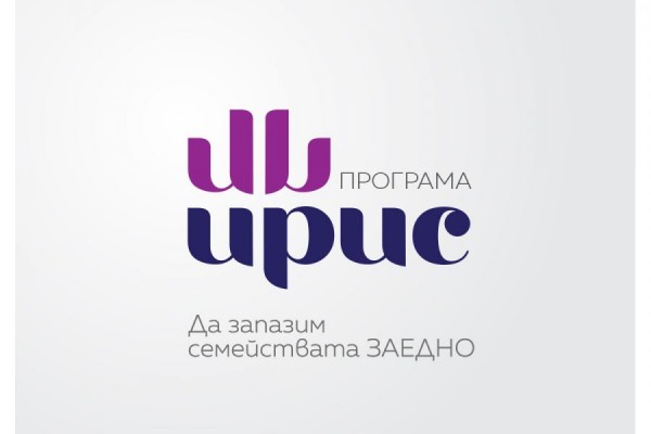 “Бъдеще за децата“ осигури материали на над 300 първолаци и ученици