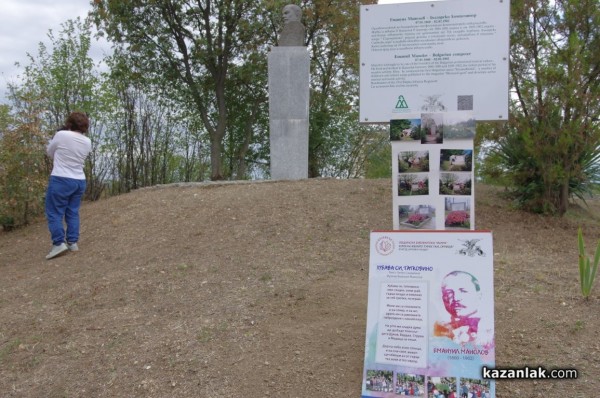 В деня на музиката откриха информационна табела, която разказва за композитора Емануил Манолов