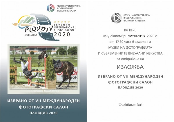 Международен фотографски салон Пловдив 2020 гостува в Казанлък