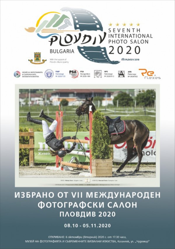 Международен фотографски салон Пловдив 2020 гостува в Казанлък