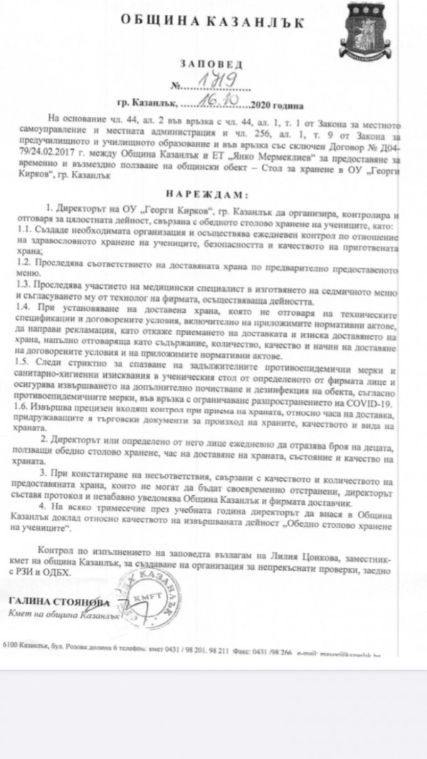 Проверката на столовото хранене на учениците в казанлъшките училища приключи