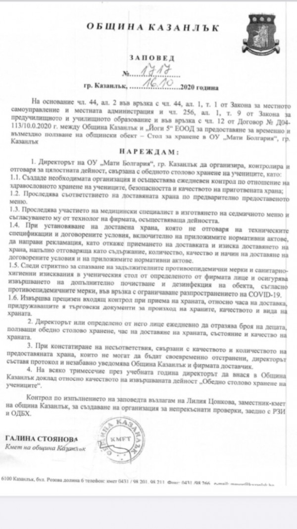 Проверката на столовото хранене на учениците в казанлъшките училища приключи