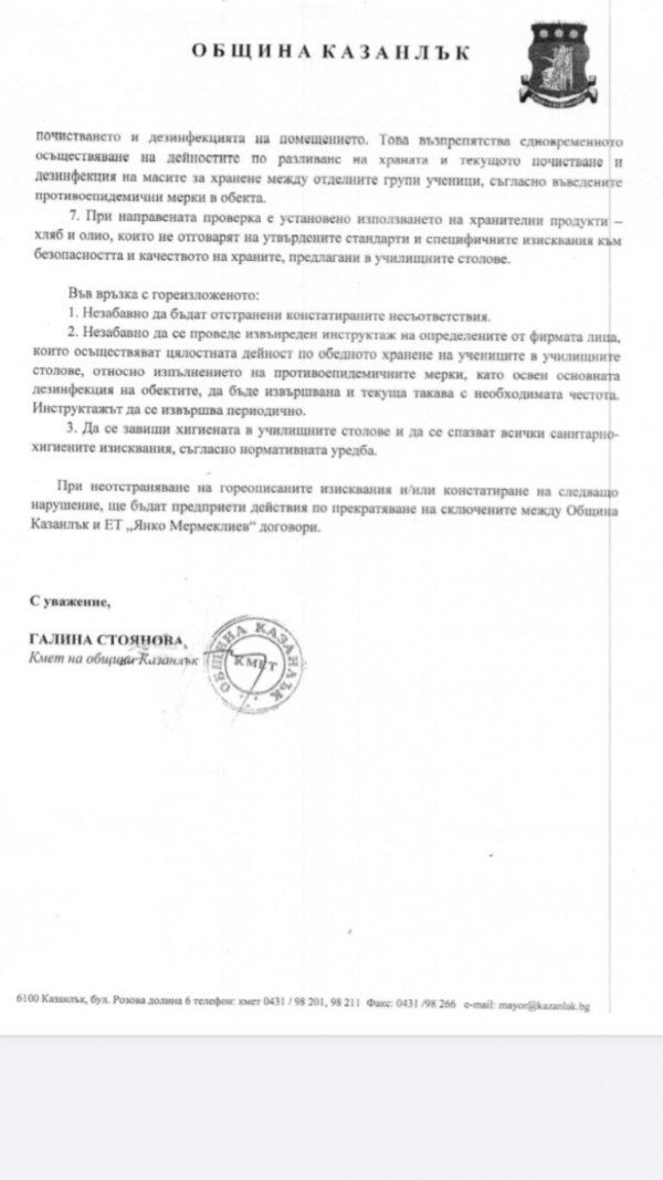 Проверката на столовото хранене на учениците в казанлъшките училища приключи