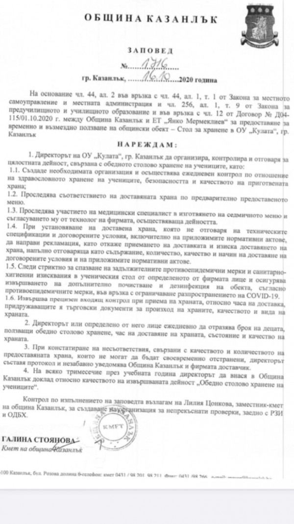 Проверката на столовото хранене на учениците в казанлъшките училища приключи