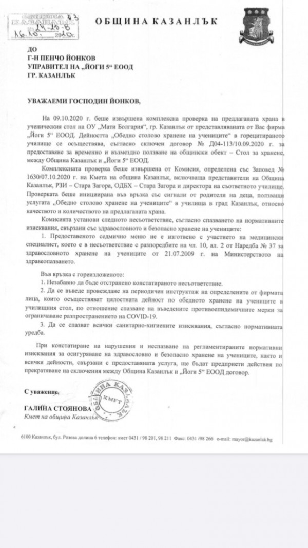 Проверката на столовото хранене на учениците в казанлъшките училища приключи