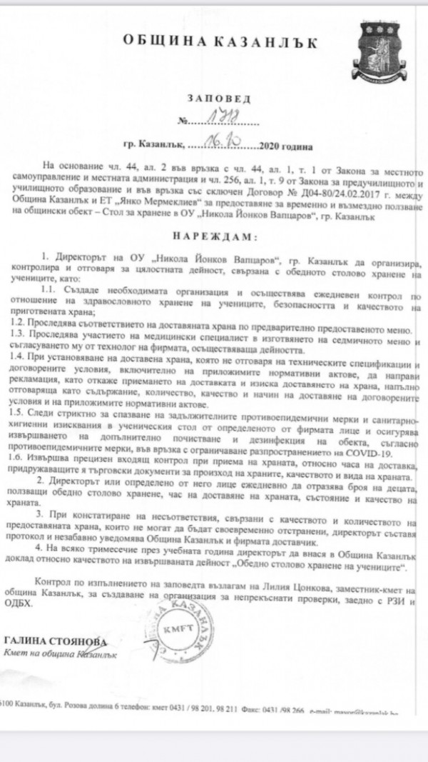Проверката на столовото хранене на учениците в казанлъшките училища приключи