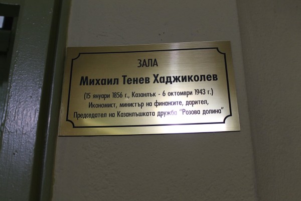 Залите на библиотеката вече с имена на казанлъшки будители