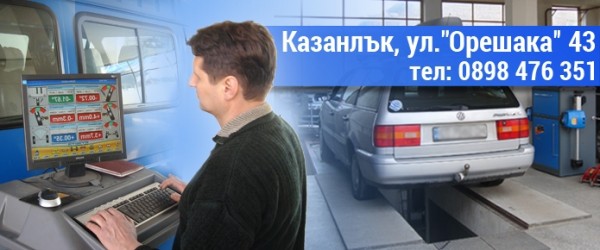 Подготвихте ли автомобила си за зимата?