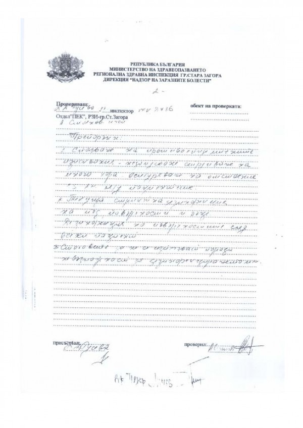 РЗИ – Стара Загора даде указания за спазване на управителя на ДКЦ „Поликлиника – Казанлък“