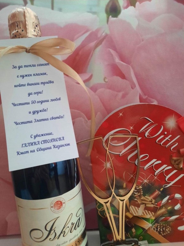 Община Казанлък поздравява златните двойки на Казанлък 2020