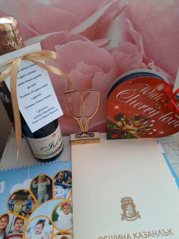 Община Казанлък поздравява златните двойки на Казанлък 2020