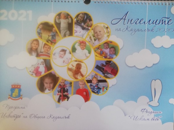 Община Казанлък поздравява златните двойки на Казанлък 2020