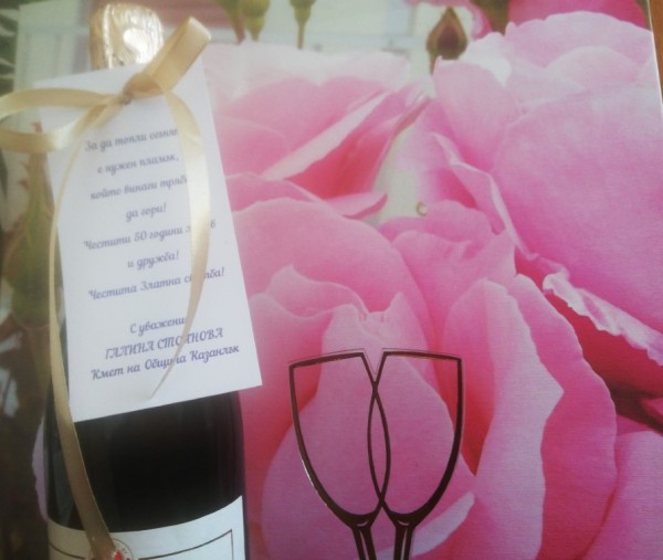 Община Казанлък поздравява златните двойки на Казанлък 2020