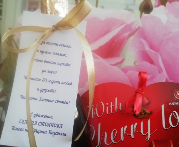 Община Казанлък поздравява златните двойки на Казанлък 2020