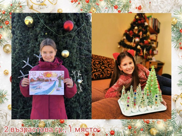Отличиха най-креативните малчугани в “Моята Коледа“