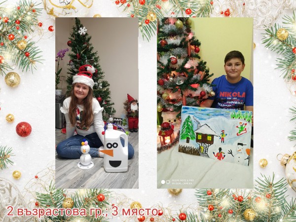 Отличиха най-креативните малчугани в “Моята Коледа“