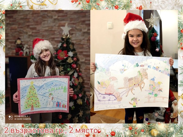 Отличиха най-креативните малчугани в “Моята Коледа“