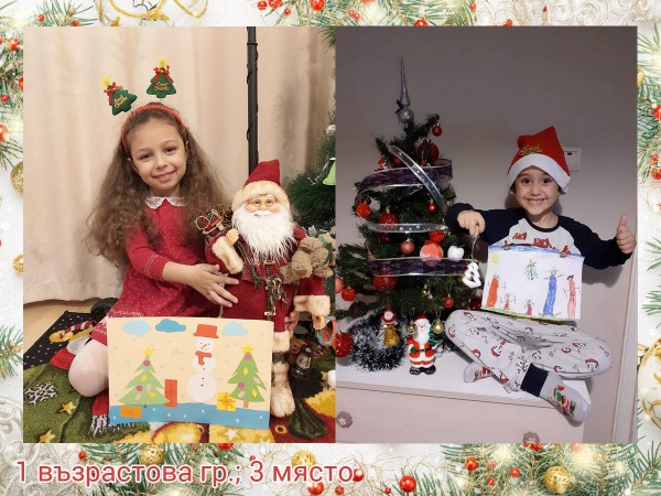 Отличиха най-креативните малчугани в “Моята Коледа“