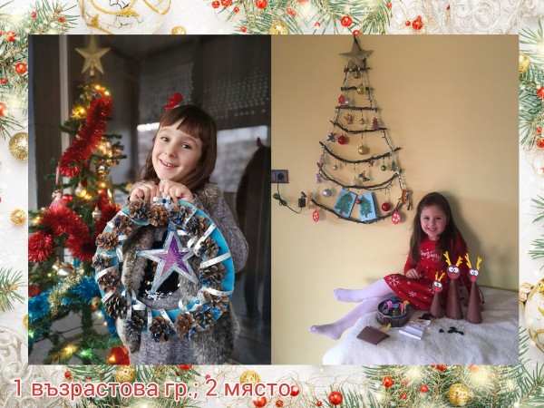Отличиха най-креативните малчугани в “Моята Коледа“