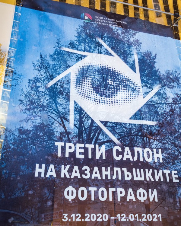 Утре вечер откриват III салон на казанлъшките фотографи