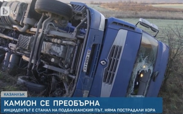 Тир се обърна в канавката на пътя Казанлък - Копринка