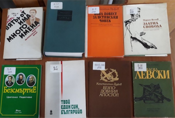 Библиотеката с инициативи в почит на Апостола