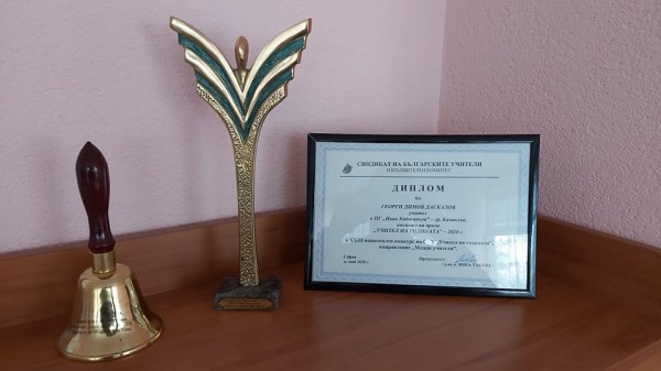 Георги Даскалов стана Mлад учител №1 за 2020 година