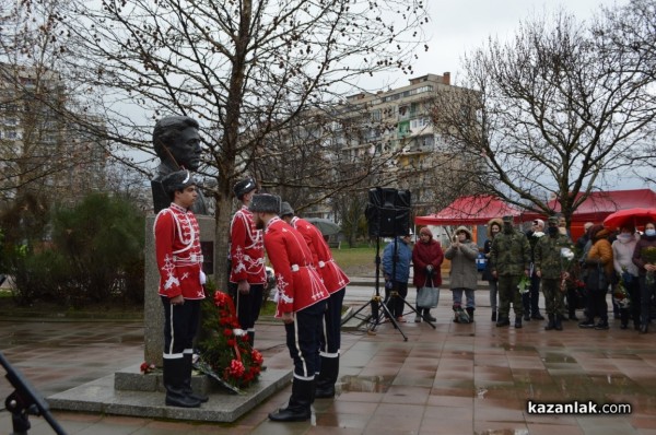 Казанлъчани почетоха паметта на Апостола на Свободата