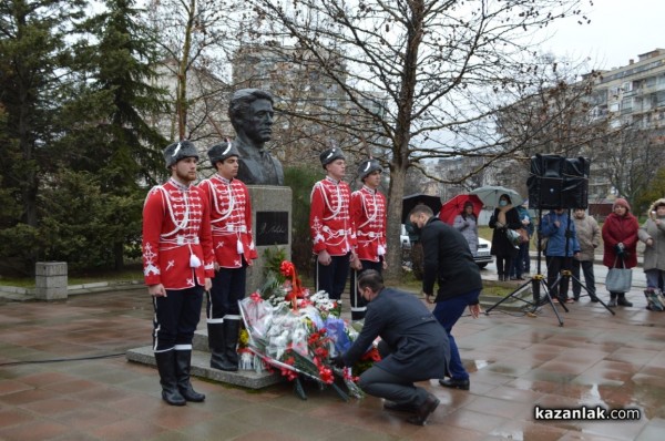 Казанлъчани почетоха паметта на Апостола на Свободата