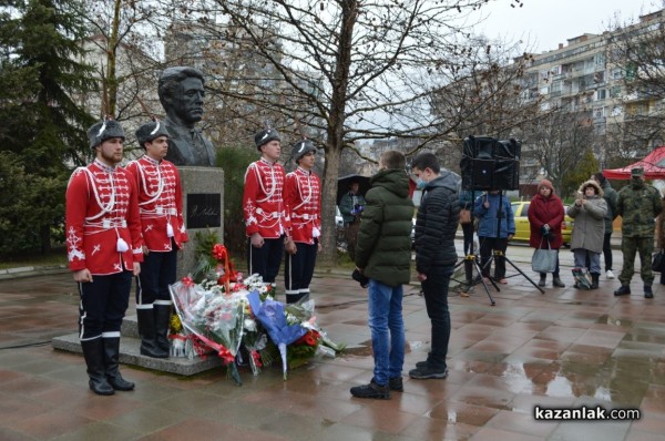 Казанлъчани почетоха паметта на Апостола на Свободата