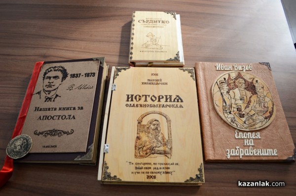 Второкласници от ОУ „Св. Паисий Хилендарски” направиха книга за Левски