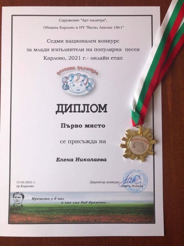 След поредна награда, талантливата Елена влиза в двубой за Гран при