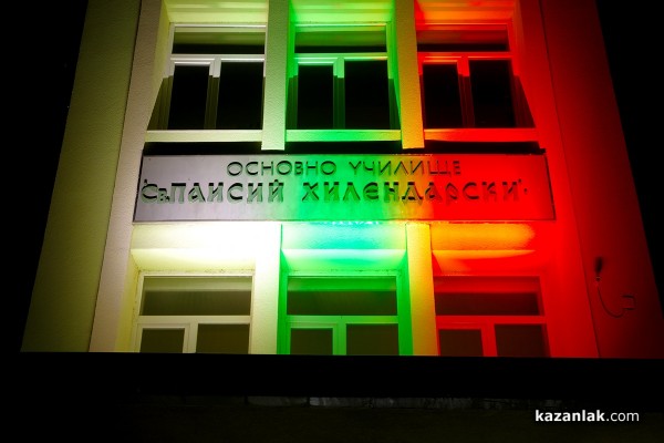 Сгради в Казанлък грейнаха в цветовете на българския трибагреник