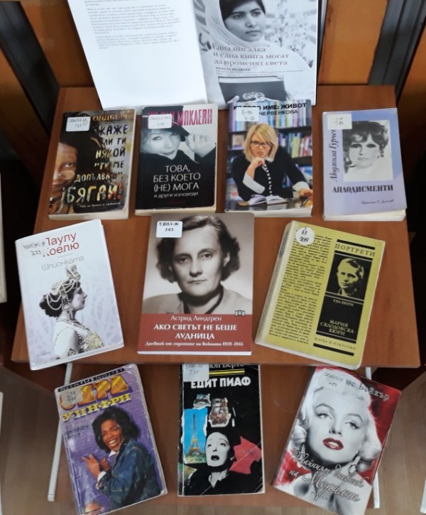 Библиотеката посвещава 8 март на жените, които промениха света / Новини от Казанлък