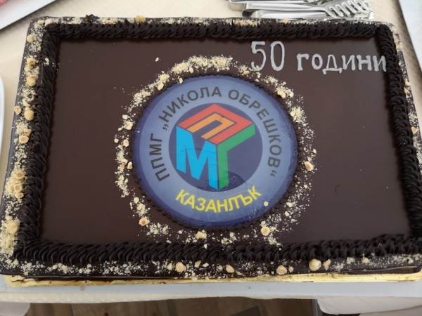 Поздравления от Кмета за 50 години Математическа гимназия