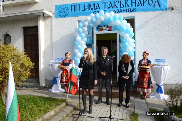 ПП “Има такъв народ“ откри офис в Казанлък