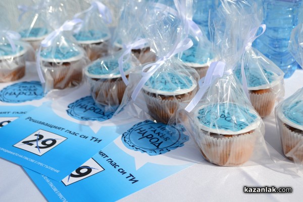 ПП “Има такъв народ“ откри офис в Казанлък