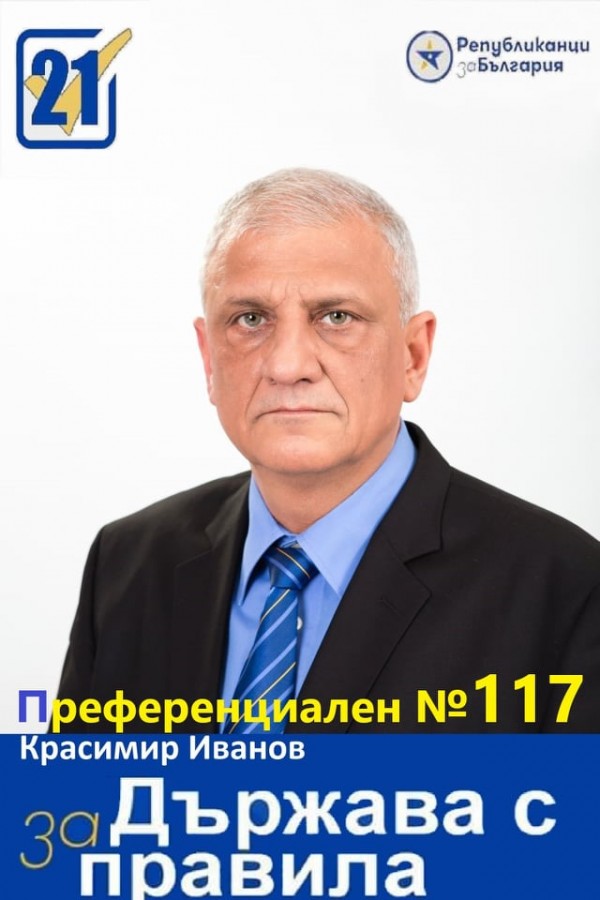 Красимир Иванов: Да спрем безобразията в държавата и да дадем равен старт на децата си  / Новини от Казанлък