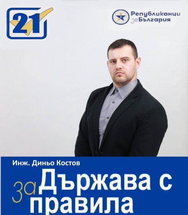 Промяната е наша работа / Новини от Казанлък