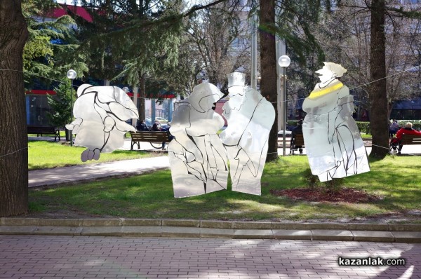 Чудомировите нашенци – огледало за казанлъчани