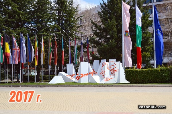 Чудомировите нашенци – огледало за казанлъчани