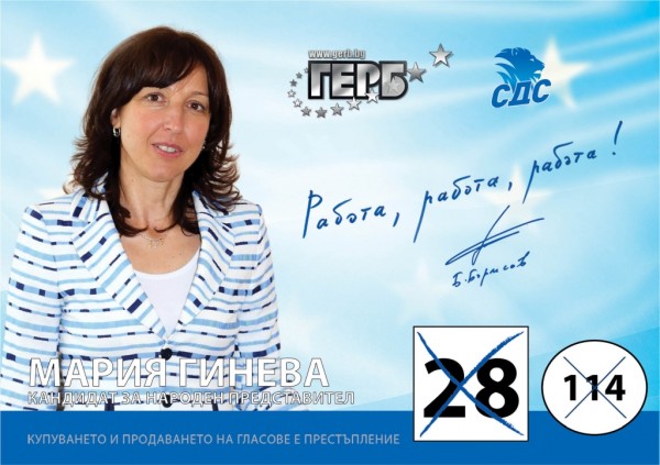 Мария Гинева: Въпросът за реализацията на младите хора с увреждания и създаването на интегрирани услуги е първи в дневния ми ред  / Новини от Казанлък