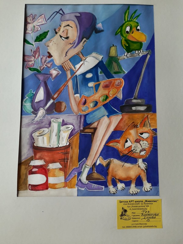 “Шарен свят“ украси фоайето на библиотеката