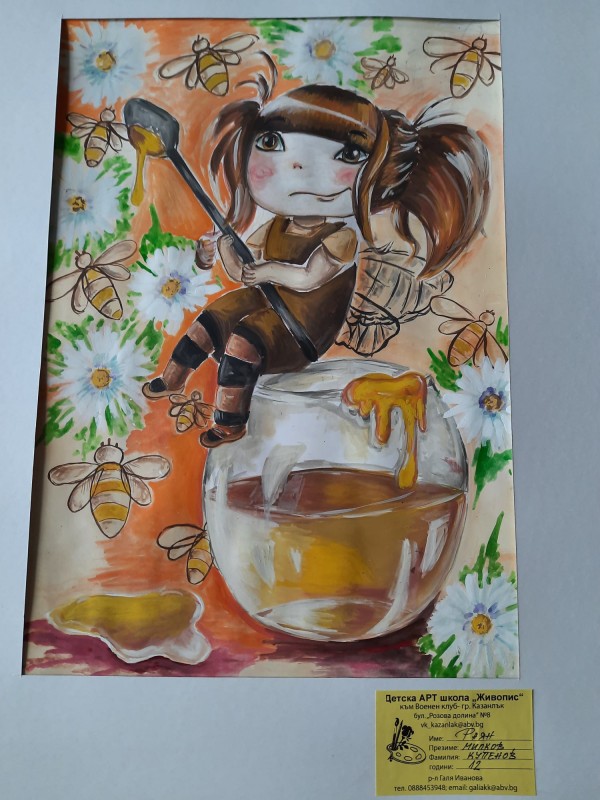 “Шарен свят“ украси фоайето на библиотеката