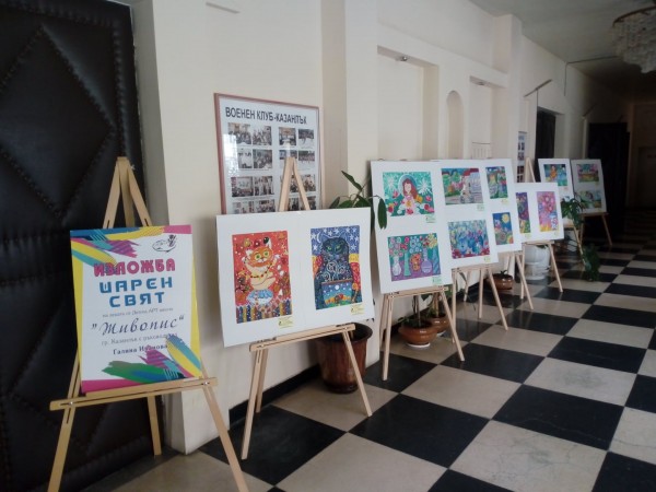 “Шарен свят“ украси фоайето на библиотеката