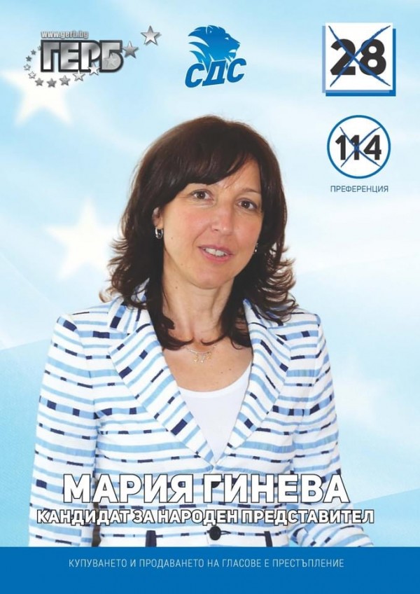 Мария Гинева: Приоритетите ми като кандидат за депутат са и мои лични каузи  / Новини от Казанлък